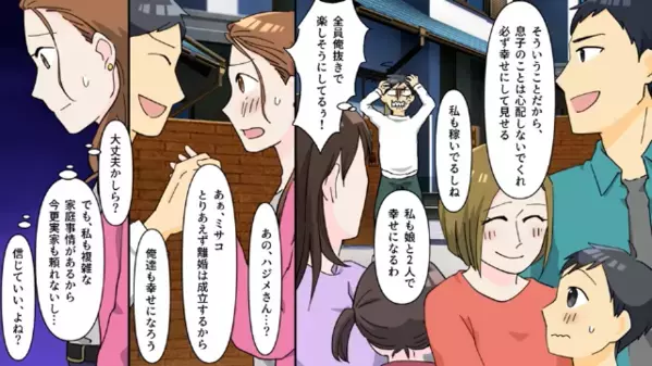 妊娠した浮気相手に”乗り換えた”夫。しかし…医者「赤ちゃんはいません」浮気相手「そんなはず…」事実を知った夫は…
