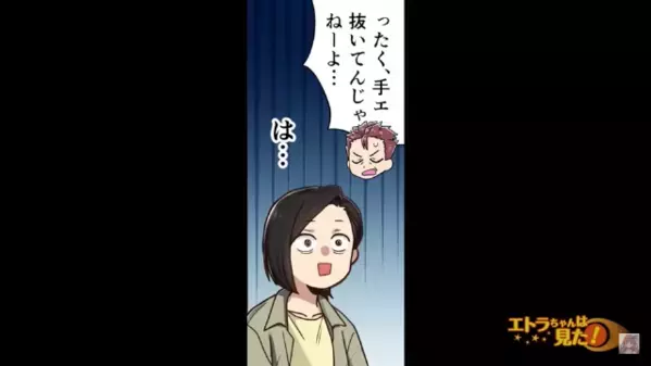 酒浸りの父が…”受験生の娘”を家政婦扱い！？だが後日「お父さん…」娘の〈本気の反撃〉に父が絶句…