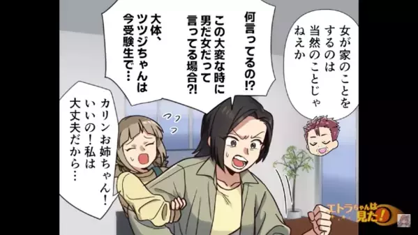 酒浸りの父が…”受験生の娘”を家政婦扱い！？だが後日「お父さん…」娘の〈本気の反撃〉に父が絶句…