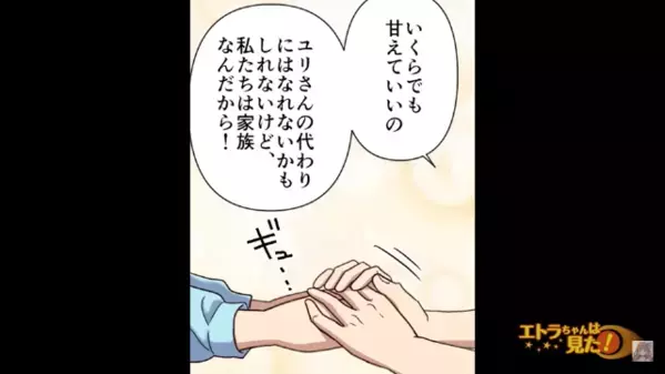 妻が他界後…”受験生の娘”を家政婦扱い。しかし…娘「返して！」夫「どど、どうしてそれを…」娘の決死の反撃に青ざめ…