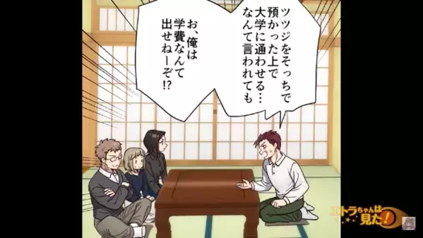 妻が他界後…”受験生の娘”を家政婦扱い。しかし…娘「返して！」夫「どど、どうしてそれを…」娘の決死の反撃に青ざめ…