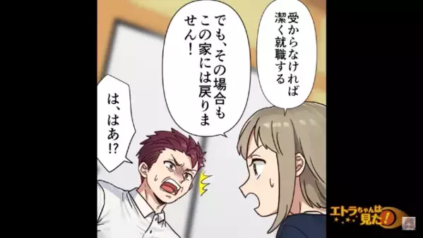 妻が他界後…”受験生の娘”を家政婦扱い。しかし…娘「返して！」夫「どど、どうしてそれを…」娘の決死の反撃に青ざめ…