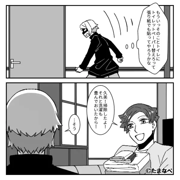 共働きなのに…少し家事をしただけで「感謝は？」と強要するモラ夫。だが直後、娘が放った【一言】に…「それは…」