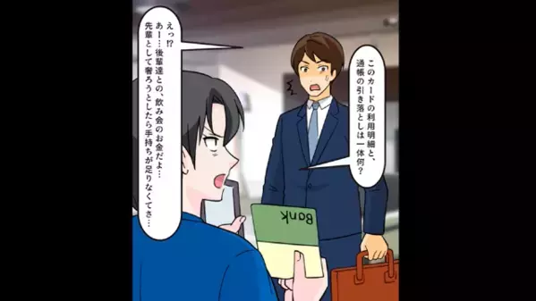 ”浮気の証拠”が揃ってるのに…夫「離婚はしない」妻「は？」再構築を要求する”衝撃理由”に妻絶句…