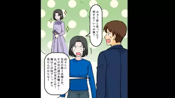 ”浮気の証拠”が揃ってるのに…夫「離婚はしない」妻「は？」再構築を要求する”衝撃理由”に妻絶句…