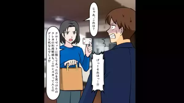 ”浮気の証拠”が揃ってるのに…夫「離婚はしない」妻「は？」再構築を要求する”衝撃理由”に妻絶句…