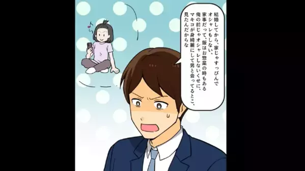 ”浮気の証拠”が揃ってるのに…夫「離婚はしない」妻「は？」再構築を要求する”衝撃理由”に妻絶句…