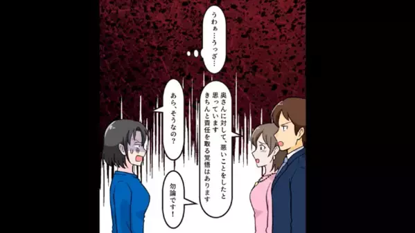 「オバサンじゃんｗ私の勝ち♪」夫を奪い見下す浮気女。だが数ヶ月後、妻の反撃で”笑えない結末”に！？