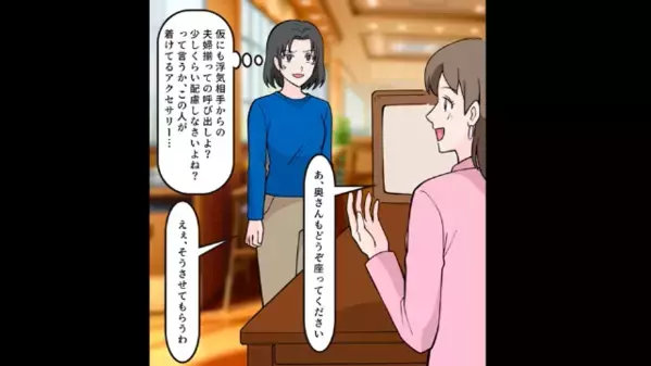 「オバサンじゃんｗ私の勝ち♪」夫を奪い見下す浮気女。だが数ヶ月後、妻の反撃で”笑えない結末”に！？