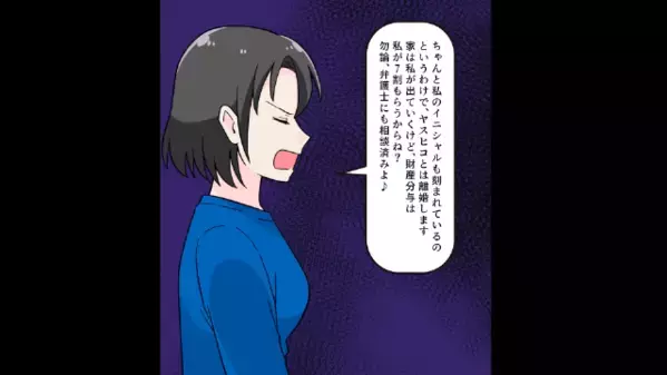 結婚直後に…夫を”略奪”した女！？だが直後、女「これは彼からのプレゼント」妻「残念だけどｗ」思わぬ真実に青ざめ…