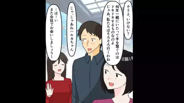 妻に腫瘍が…入院手術を伝えると”なぜか笑顔”な夫。後日…妻「余命1ヶ月」夫「遺産よろしくな！」