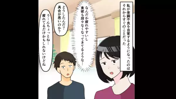 妻に腫瘍が…入院手術を伝えると”なぜか笑顔”な夫。後日…妻「余命1ヶ月」夫「遺産よろしくな！」