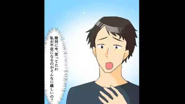 余命1ヶ月の妻に”遺産の催促”する冷酷な夫。だが1ヶ月後「なんで…」妻が“用意していたモノ”に顔面蒼白…