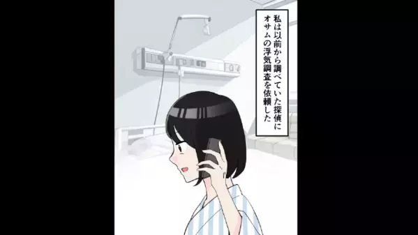 余命1ヶ月の妻を前に「遺産入るの嬉しいｗ」と喜ぶ夫。だが1ヶ月後、妻が突きつけた“モノ”に真っ青に…