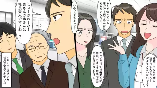 「仕事しか取り柄ないのウケるw」会社の新人に女として見下された。だが直後…私「この会社は…」新人「え！？」