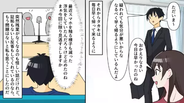 妻の家族が他界…「忌引き休暇とか最高ｗ」と喜ぶ夫！？だが葬式当日、会場に”夫の姿”はなく…妻「絶対に許さない」