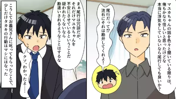 妻の家族が他界…「忌引き休暇とか最高ｗ」と喜ぶ夫！？だが葬式当日、会場に”夫の姿”はなく…妻「絶対に許さない」