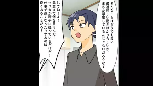 妻の家族が他界…「忌引き休暇とか最高ｗ」と喜ぶ夫！？だが葬式当日、会場に”夫の姿”はなく…妻「絶対に許さない」