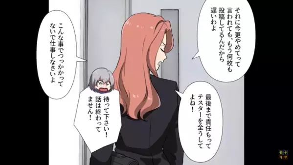 オフィスで…化粧水の使用を”強制”し勝手にPR活動をする女。しかしある日突然、ピタリと静まり返ったワケとは！？