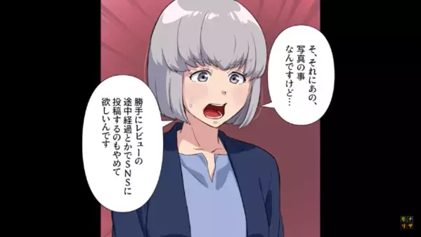 オフィスで…化粧水の使用を”強制”し勝手にPR活動をする女。しかしある日突然、ピタリと静まり返ったワケとは！？