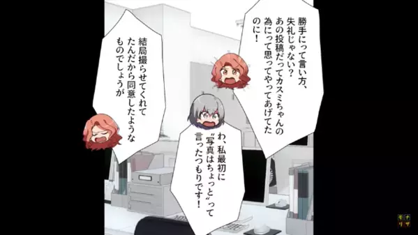 オフィスで…化粧水の使用を”強制”し勝手にPR活動をする女。しかしある日突然、ピタリと静まり返ったワケとは！？