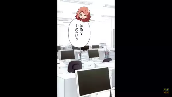 オフィスで…化粧水の使用を”強制”し勝手にPR活動をする女。しかしある日突然、ピタリと静まり返ったワケとは！？