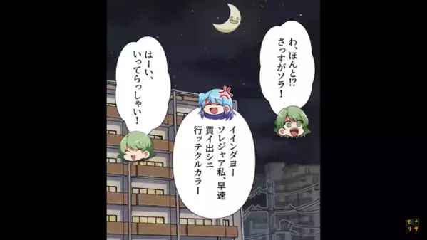 プロが作った”弁当”を自作発言する女。しかし「なんで弁当に説明書が…？」直後、青ざめた女は慌てだし…