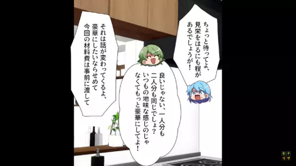 プロが作った”弁当”を自作発言する女。しかし「なんで弁当に説明書が…？」直後、青ざめた女は慌てだし…