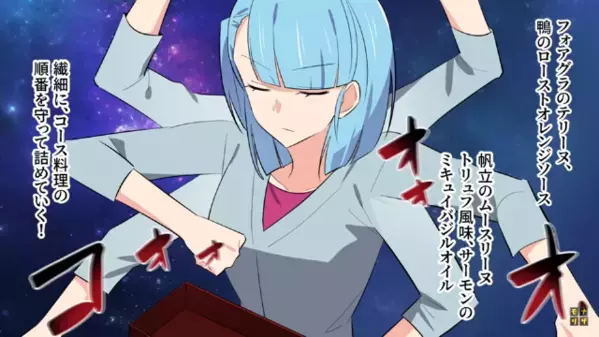 料理人にタダで作らせた〈弁当〉を自作発言する女。だが昼休み、”弁当の中身”を見た女が顔面蒼白…「どういうこと！？」