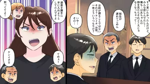 祖母の遺産相続…義兄「犬とか要らねえw」私「うちで飼います」だが後日、突然犬を奪いに来たワケは…