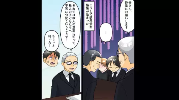 祖母の遺産相続…義兄「犬とか要らねえw」私「うちで飼います」だが後日、突然犬を奪いに来たワケは…