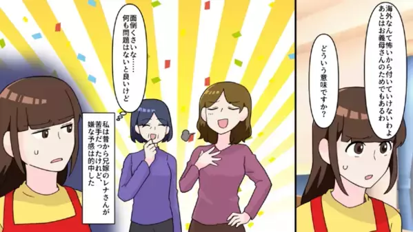 義母と同居中、”嫁の私物”が次々と消失！？だが直後、嫁が気づいた”まさかの真実”にゾッ…「あれ、私の！？」