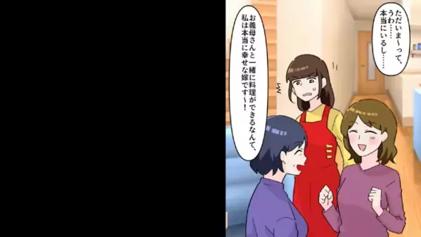 義母と同居中、”嫁の私物”が次々と消失！？だが直後、嫁が気づいた”まさかの真実”にゾッ…「あれ、私の！？」