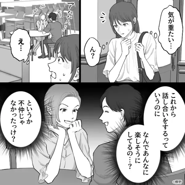 夫の子を”妊娠”した浮気女に…妻「慰謝料ナシでいいわよ♪」なぜか楽観視。直後、ボソッと呟いた”妻の企み”とは…