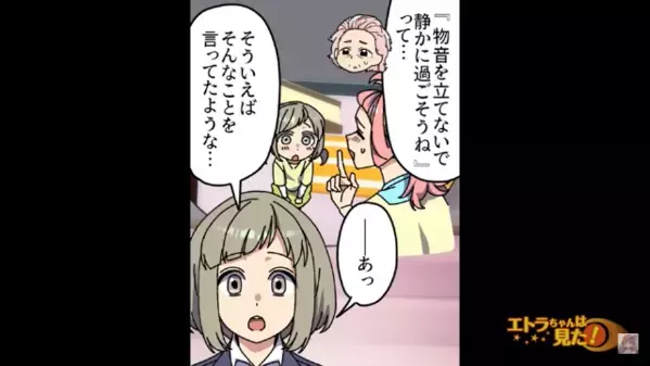 幼稚園の幼児に…”一言も発するな”と苦情を入れる住民。静かに遊んでいても、幼児に向けた”脅迫行為”を始め…