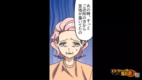 幼稚園の幼児に…”一言も発するな”と苦情を入れる住民。静かに遊んでいても、幼児に向けた”脅迫行為”を始め…