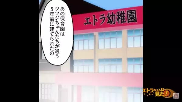 幼稚園の幼児に…”一言も発するな”と苦情を入れる住民。静かに遊んでいても、幼児に向けた”脅迫行為”を始め…