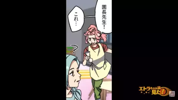 幼稚園に…10年間”苦情”を入れ続ける男！？やがて暴走はエスカレートし、ついに【異常行動】で園内騒然…