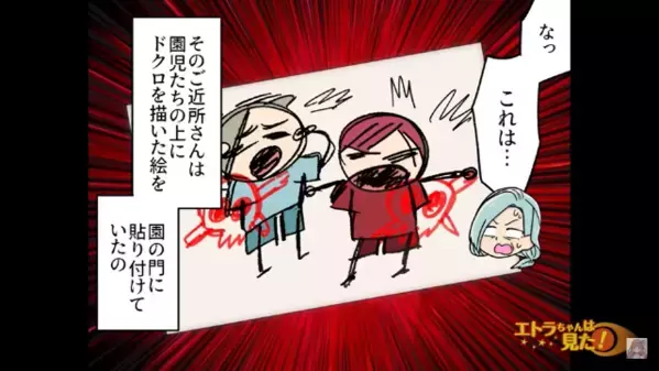 幼稚園に…10年間”苦情”を入れ続ける男！？やがて暴走はエスカレートし、ついに【異常行動】で園内騒然…