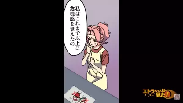 幼稚園に…10年間”苦情”を入れ続ける男！？やがて暴走はエスカレートし、ついに【異常行動】で園内騒然…