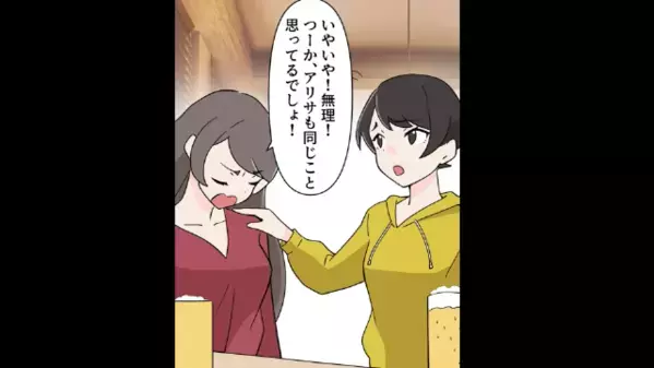 私の結婚報告に…「は？ありえない」と嫌な顔する友人。後日、友人から渡された〈結婚祝い〉を見て絶句…「えっ？」