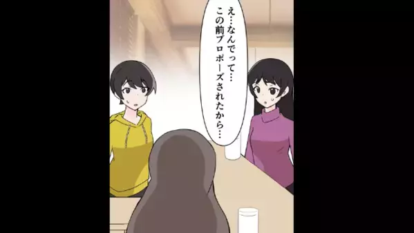 私の結婚報告に…「は？ありえない」と嫌な顔する友人。後日、友人から渡された〈結婚祝い〉を見て絶句…「えっ？」