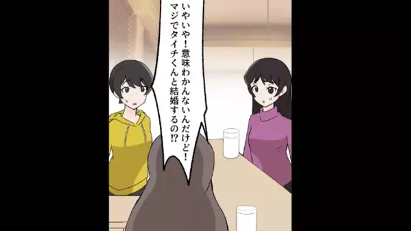 私の結婚報告に…「は？ありえない」と嫌な顔する友人。後日、友人から渡された〈結婚祝い〉を見て絶句…「えっ？」