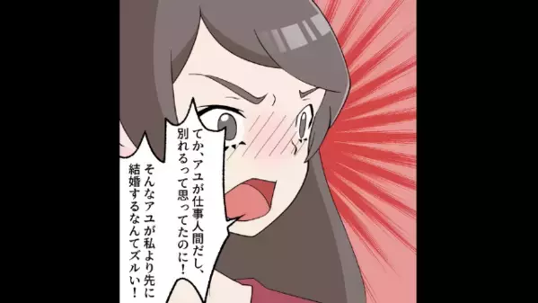 私の結婚報告に…「は？ありえない」と嫌な顔する友人。後日、友人から渡された〈結婚祝い〉を見て絶句…「えっ？」