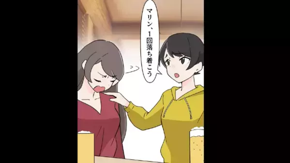 私の結婚報告に…「は？ありえない」と嫌な顔する友人。後日、友人から渡された〈結婚祝い〉を見て絶句…「えっ？」