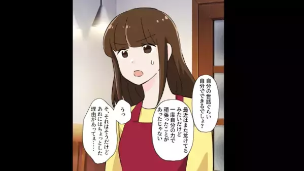 妻「母の看病に行くね」夫「はぁ？俺の世話は！？」と騒ぐ自己中夫。直後、妻から【まさかの制裁】に顔面蒼白