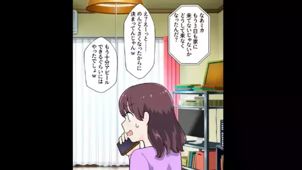 妻「母の看病に行くね」夫「はぁ？俺の世話は！？」と騒ぐ自己中夫。直後、妻から【まさかの制裁】に顔面蒼白