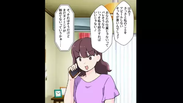 妻「母の看病に行くね」夫「はぁ？俺の世話は！？」と騒ぐ自己中夫。直後、妻から【まさかの制裁】に顔面蒼白