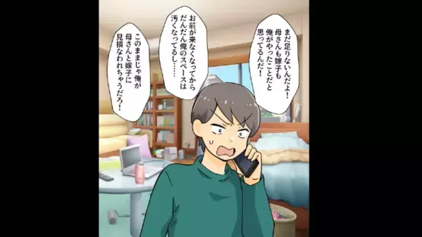 妻「母の看病に行くね」夫「はぁ？俺の世話は！？」と騒ぐ自己中夫。直後、妻から【まさかの制裁】に顔面蒼白