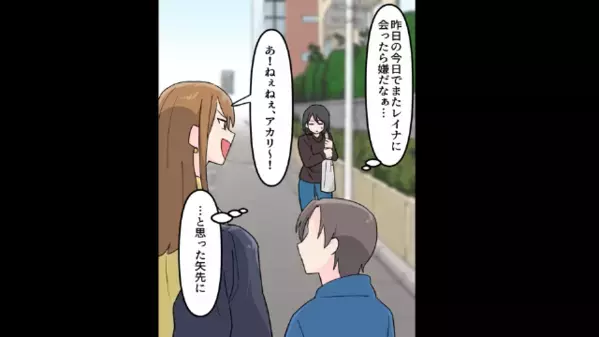 独身の私に…「結婚は無理ｗ」と見下す既婚者の友人。しかし後日、”高級車の男”が現れると…「え！？」